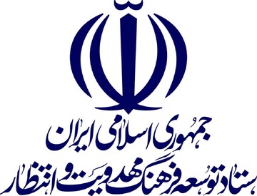 ستاد توسعه فرهنگ انتظار تجاوز رژیم صهیونیستی به ایران را محکوم کرد/ ملت های آزاده جهان سکوت نکنند