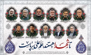 مراسم تشییع پیکر مطهر شهدای والامقام مدافع ایران اسلامی برگزار می شود