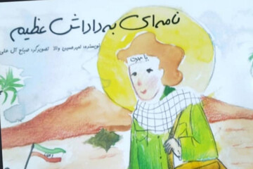 کتاب «نامه‌ای به داداش عظیم» به شهدا و حماسه‌سازان ایرانی پیشکش شد