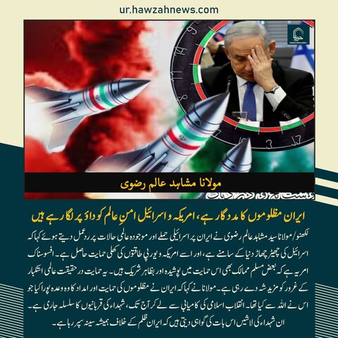 حوزہ نیوز ایجنسی کی خبریں ایک نظر میں (تاریخ 15 جون 2025)