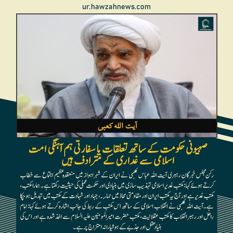 حوزہ نیوز ایجنسی کی خبریں ایک نظر میں (تاریخ 15 جون 2025)