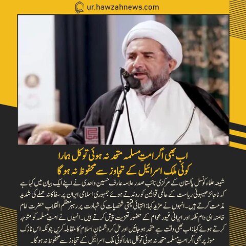 حوزہ نیوز ایجنسی کی خبریں ایک نظر میں (تاریخ 15 جون 2025)