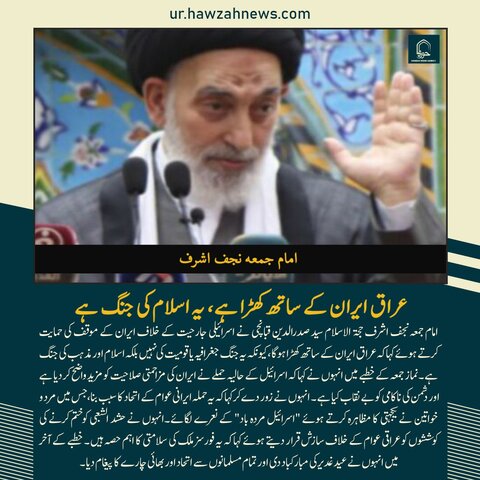 حوزہ نیوز ایجنسی کی خبریں ایک نظر میں (تاریخ 15 جون 2025)