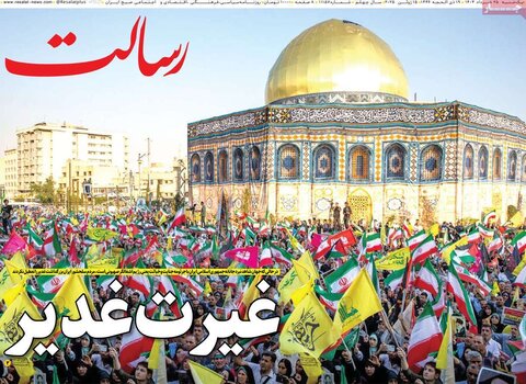 صفحه اول روزنامه‌های شنبه 25 خرداد