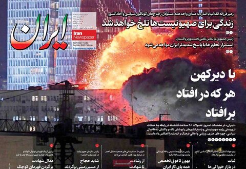صفحه اول روزنامه‌های شنبه 25 خرداد