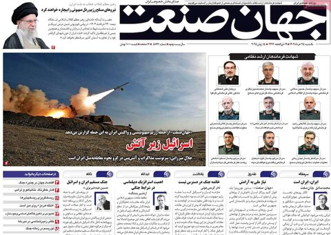 صفحه اول روزنامه‌های شنبه 25 خرداد