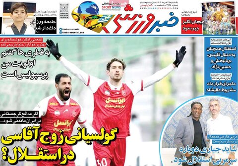 صفحه اول روزنامه‌های شنبه 25 خرداد