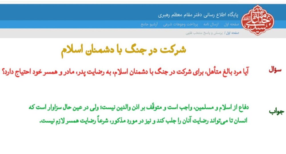 احکام شرعی | شرکت در جنگ با دشمنان اسلام