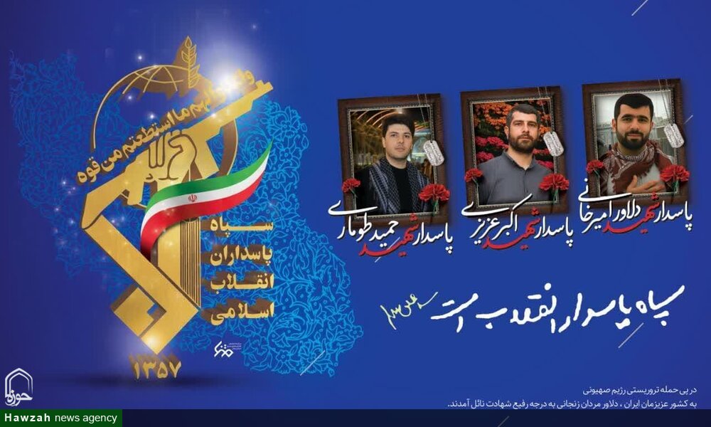 شهدای حمله رژیم صهیونیستی در زنجان تشییع می‌شوند