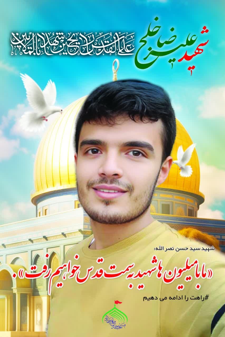 شهادت یکی از پاسداران در حمله تروریستی رژیم صهیونیستی به حومه اشتهارد