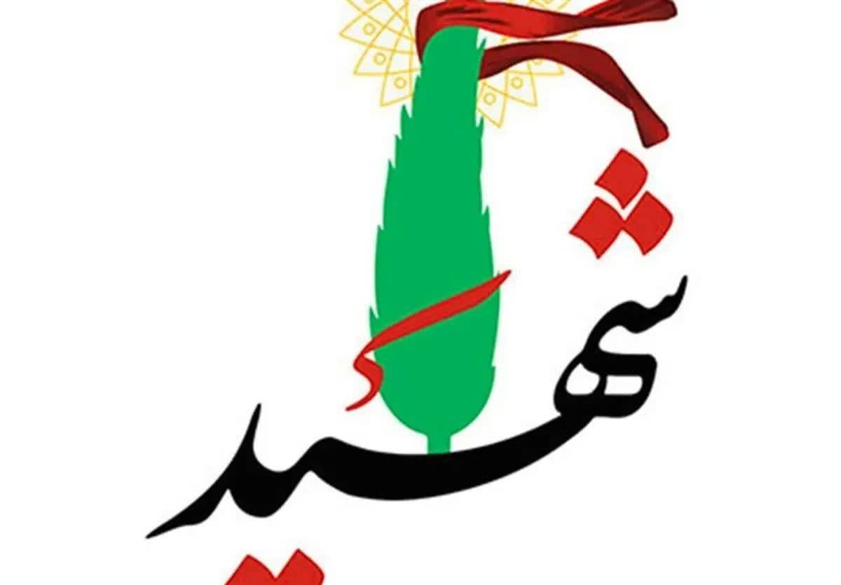 پیام تسلیت مدیر حوزه علمیه خواهران آذربایجان شرقی در پی شهادت همسر یکی از طلاب خواهر