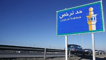 احکام شرعی | تردید در قصد اقامت ده روز