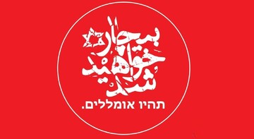 "بیچاره خواهید شد"؛ وعده الهی و انتقامی که جهان را متحول خواهد کرد