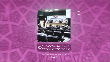 فیلم | برنامه‌های وزیر پیشنهادی اقتصاد به مجلس در بوته نقد کارشناسان اقتصادی حوزه و دانشگاه