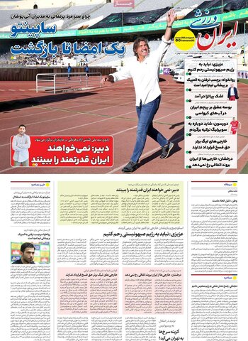 صفحه اول روزنامه‌های دوشنبه 26 خرداد