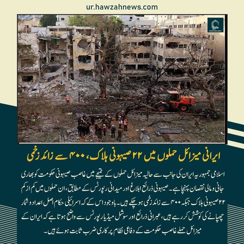 حوزہ نیوز ایجنسی کی خبریں ایک نظر میں (تاریخ 16 جون 2025)