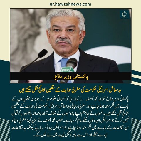 حوزہ نیوز ایجنسی کی خبریں ایک نظر میں (تاریخ 16 جون 2025)