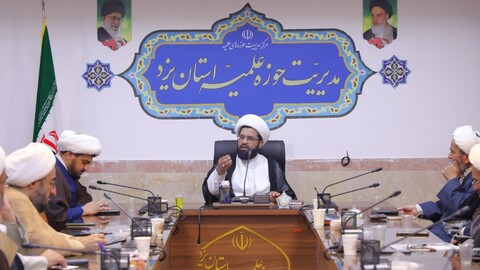 جلسه بصیرت افزایی با ارائه حجت‌الاسلام والمسلمین سعادتمند و حضور کادر مدارس علمیه یزد
