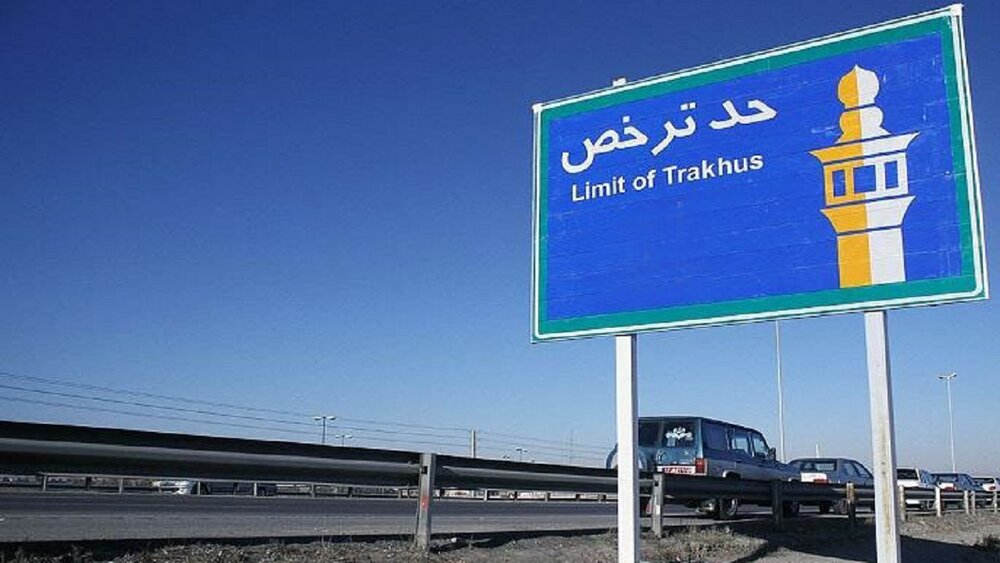 احکام شرعی | تردید در قصد اقامت ده روز