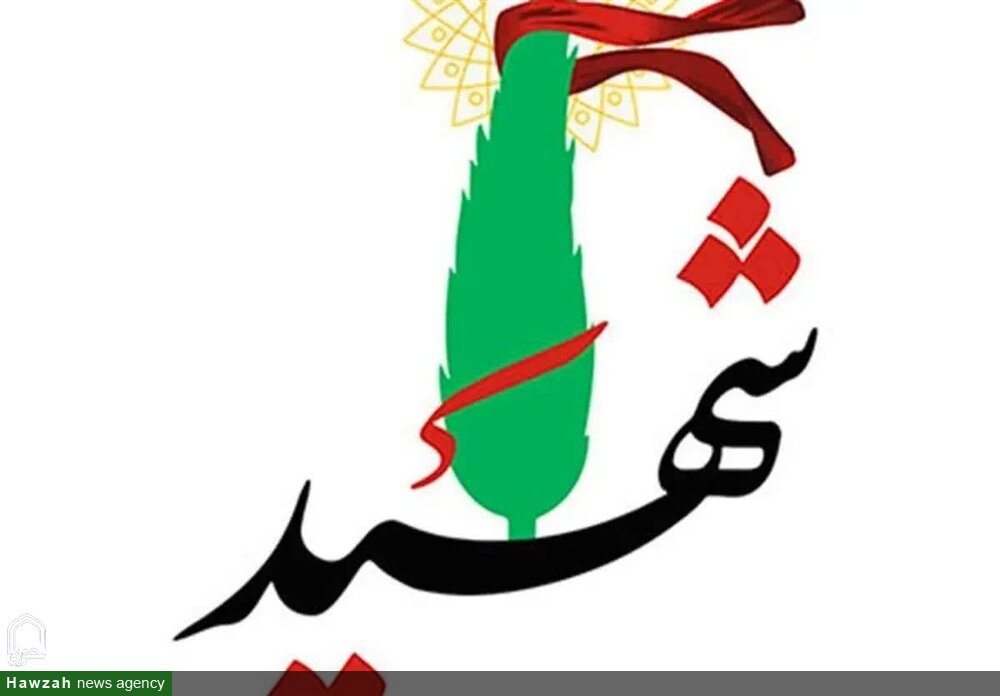 پیام تسلیت مدیر حوزه علمیه خواهران آذربایجان شرقی در پی شهادت همسر یکی از طلاب خواهر
