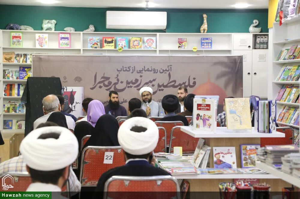 رونمایی از کتاب «فلسطین، سرزمین پرماجرا» در اهواز