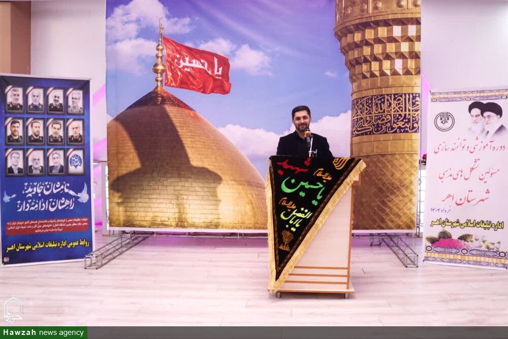 تصاویر/ برگزاری دوره آموزشی و توانمند سازی مسئولین تشکل های مذهبی در اهر