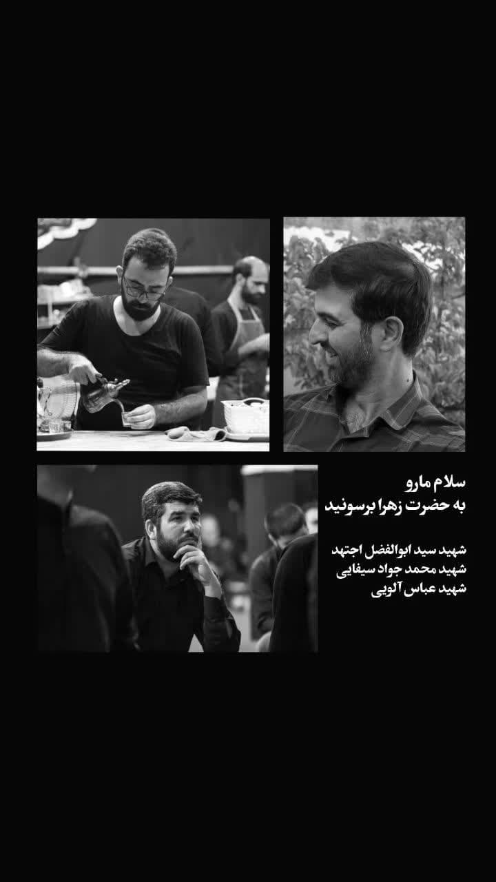 شهادت سه تن از پاسداران کاشان