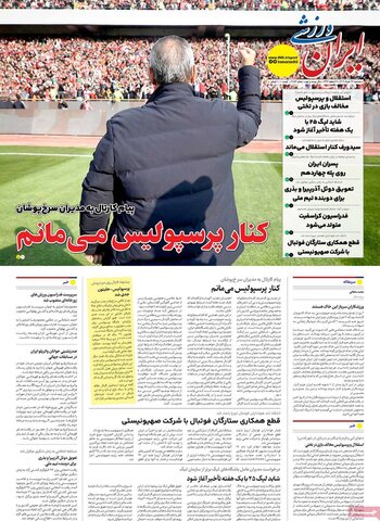 صفحه اول روزنامه‌های سه شنبه 27 خرداد