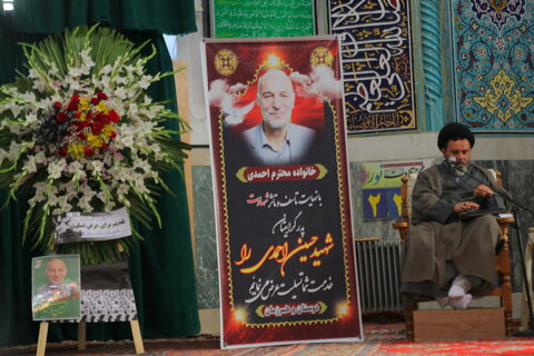 مراسم شهید حسین احمدی همدان