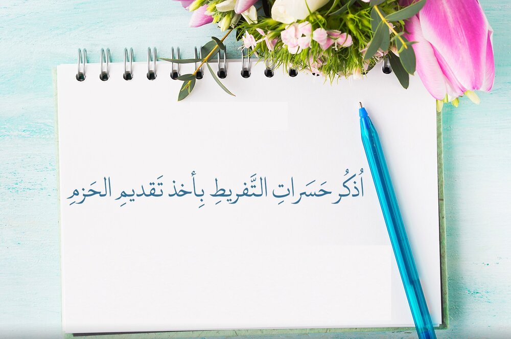 Répare, ne regrette pas !