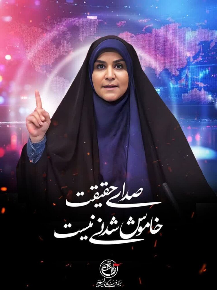 حماسه ای که خانم سحر امامی آفرید، تجلی روح غیرت و ایستادگی یک ملت بود