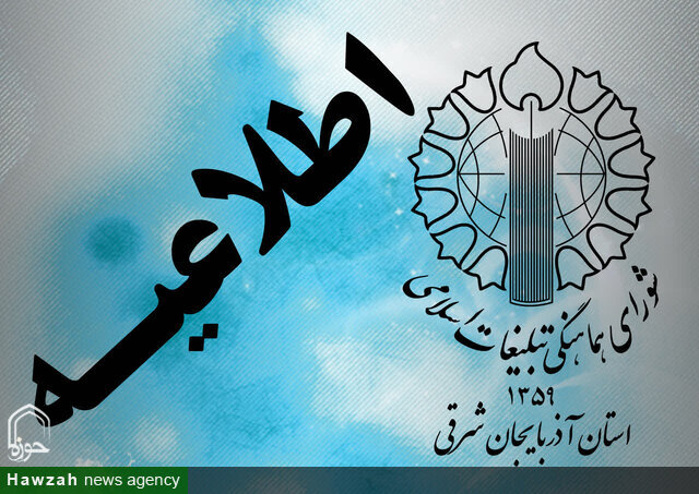 دعوت از مردم برای همیاری و دعای پیروزی برای رزمندگان جمهوری اسلامی