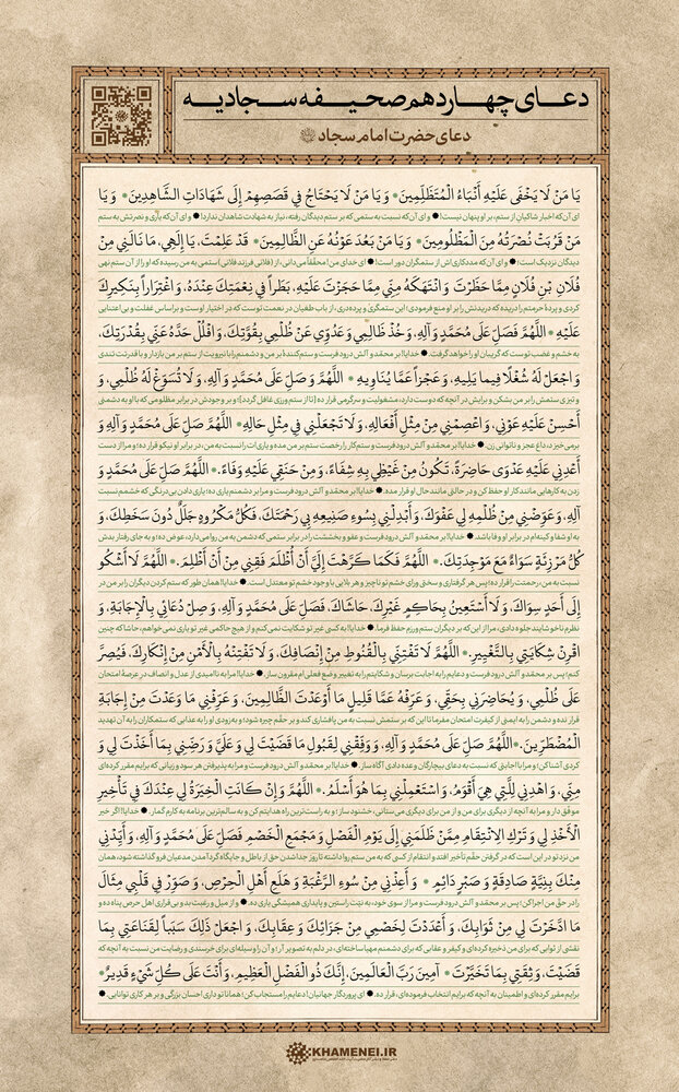 پویش “دعا اثر دارد” حوزه علمیه استان یزد در شرایط جنگی