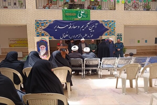 مدیر جدید مدرسه علمیه الزهرا(س) خلخال معرفی شد+عکس