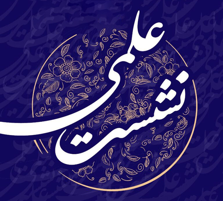 توکل به قدرت مطلق مایه سکون و آرامش آدمی است