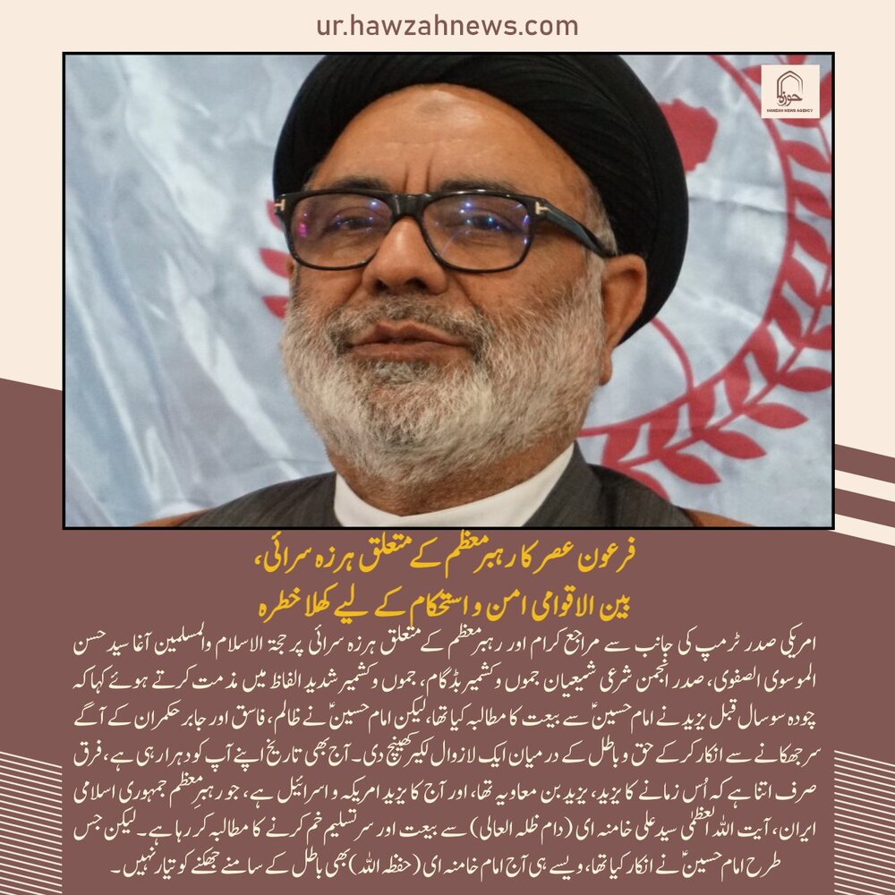 حوزہ نیوز ایجنسی کی خبریں ایک نظر میں (تاریخ 18 جون 2025)