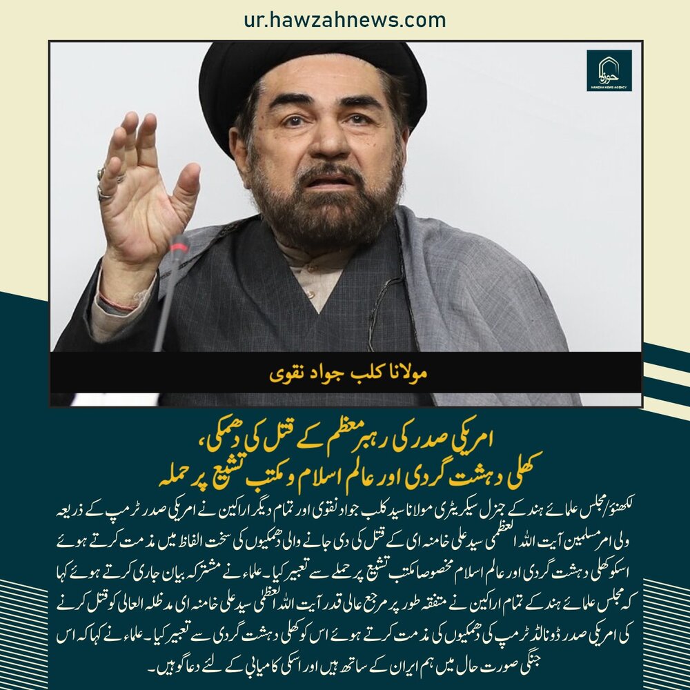 حوزہ نیوز ایجنسی کی خبریں ایک نظر میں (تاریخ 18 جون 2025)