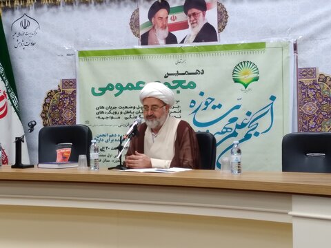 اتجمن علمی مهدویت