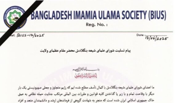 Ujumbe wa Baraza la Maulamaa wa Kishia Bangladesh kwa Kiongozi Mkuu wa Mapinduzi ya Kiislamu