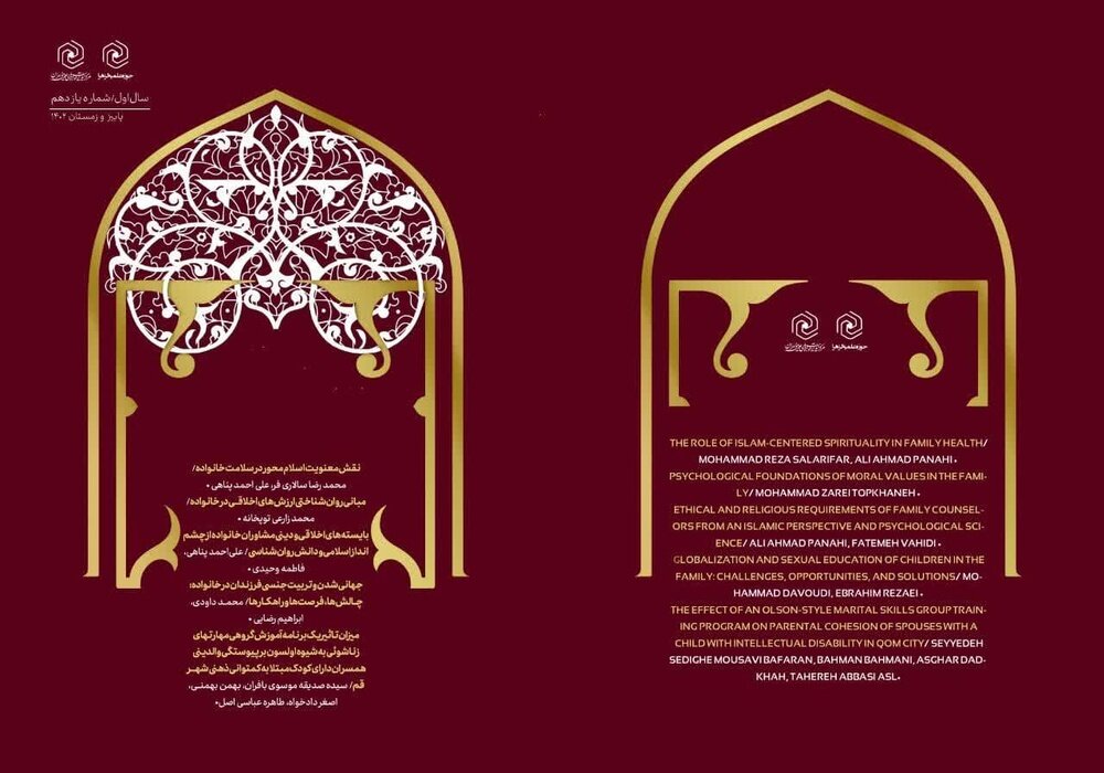 انتشار 41 نشریه حوزه های علمیه خواهران با طرح جلد همسان