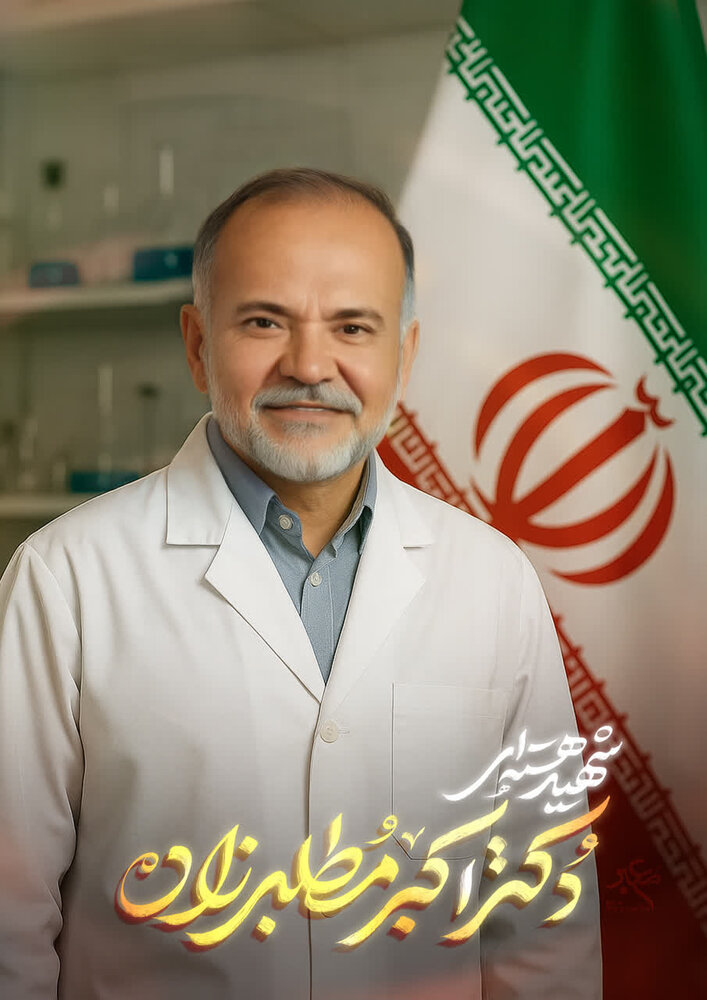 علم متعهدِ شهدای هسته ای، مرزهای استکبار را درهم شکست