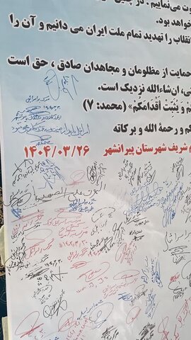 تصاویر/ امضای بیانیه محکومیت تجاوزات رژیم صهیونیستی و حمایت از رهبر انقلاب و نیروهای نظامی در نماز جمعه های اهل سنت آذربایجان غربی