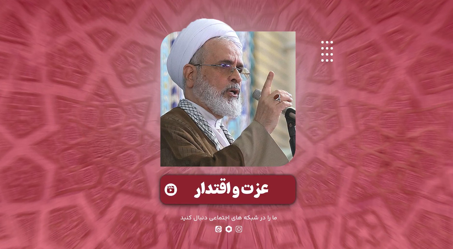 فیلم | عزت و اقتدار ایران