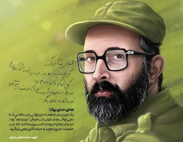 دکتر چمران؛ نماد پیوند علم و معنویت