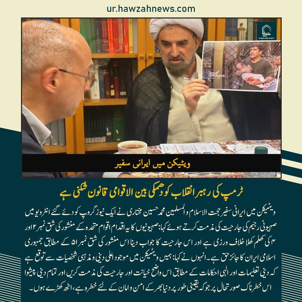 حوزہ نیوز ایجنسی کی خبریں ایک نظر میں (تاریخ 20 جون 2025)