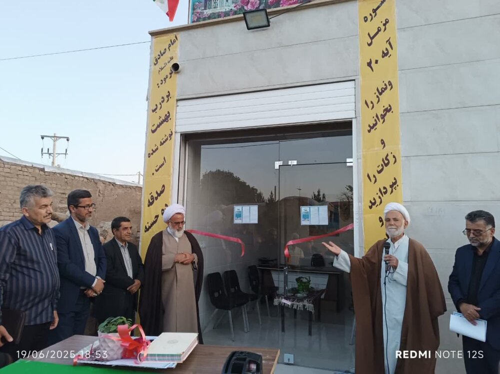 افتتاح صندوق قرض الحسنه در بخش برزک+تصاویر