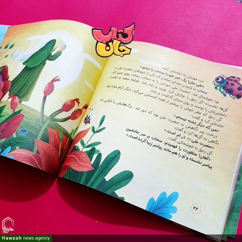 حوزههای علمیه حامی روایتهای مذهبی کودک باشد/«ابر سفید دوست داشتنی» روایتی کودکانه از غدیر