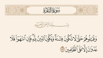 فیلم |  جنگ جنگ تا رفع فتنه از عالم