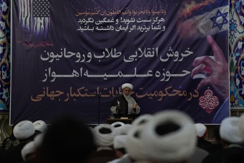 تصاویر/تجمع و خروش انقلابی طلاب و روحانیون حوزه علمیه اهواز