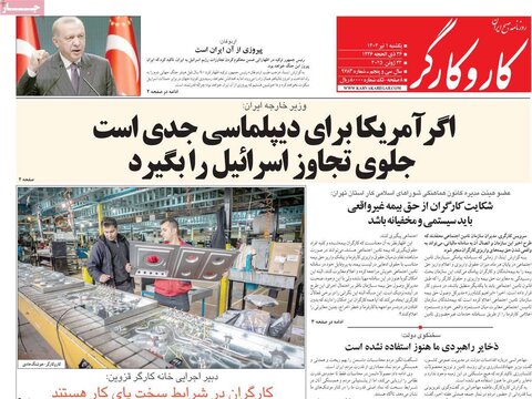 صفحه اول روزنامه‌های یکشنبه 1 تیر